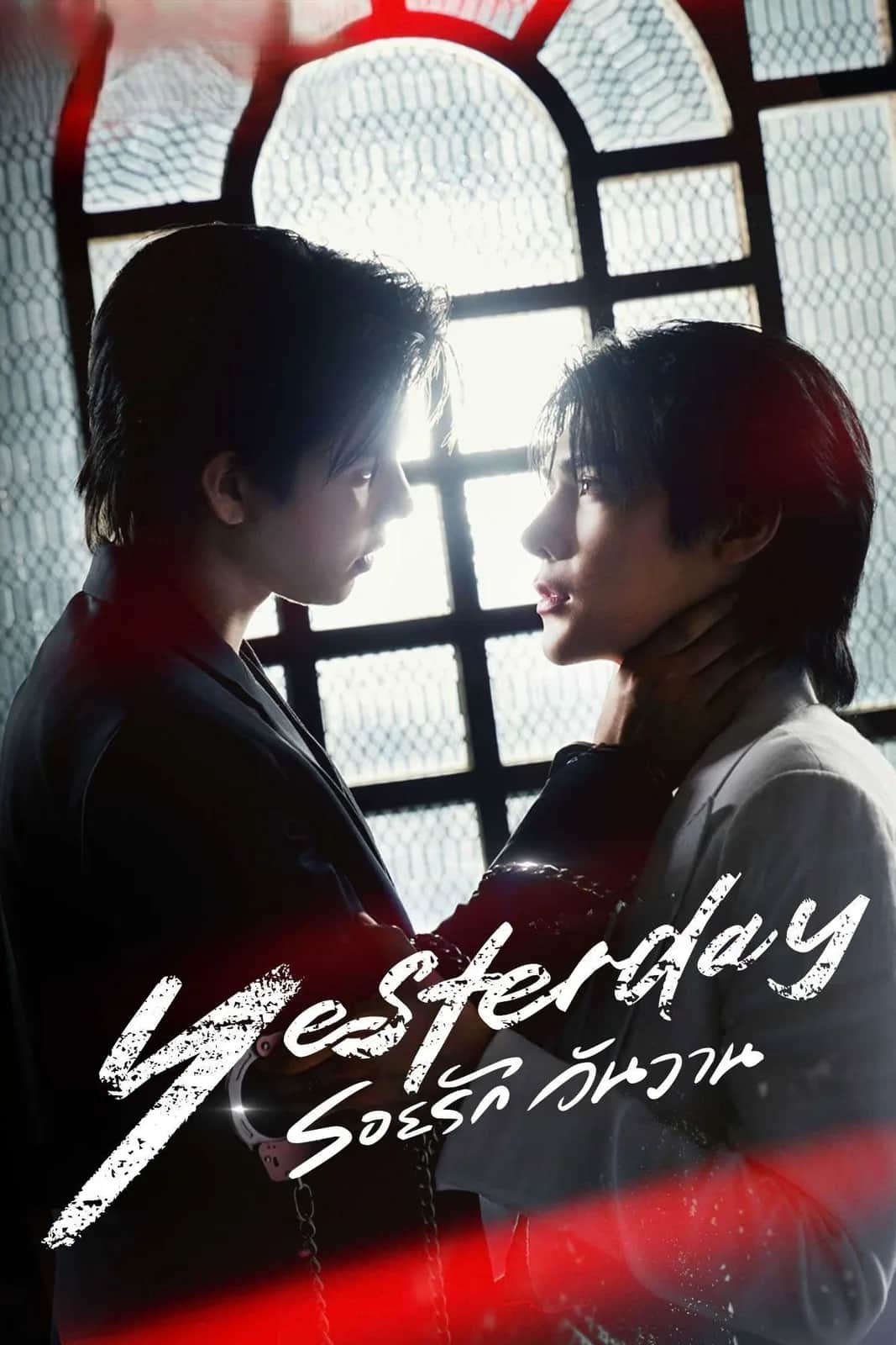 Yesterday poster