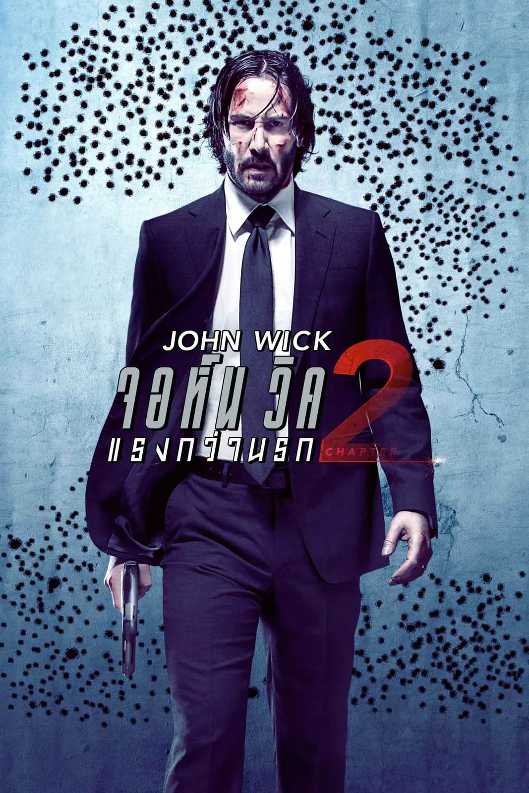 John Wick: Chapter 2 poster