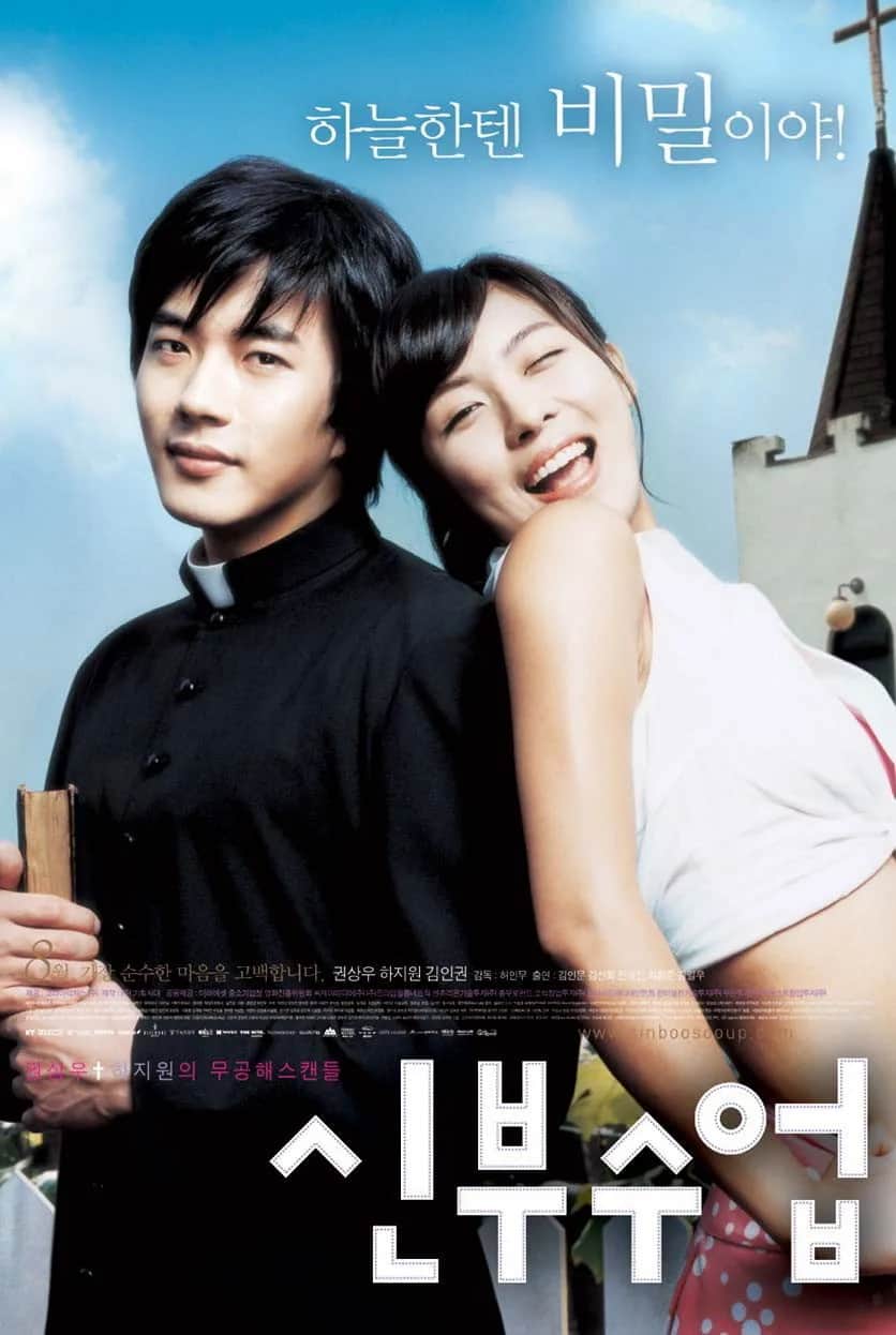 โปสเตอร์ สาวเซี้ยว...หัวใจกุ๊กกิ๊ก