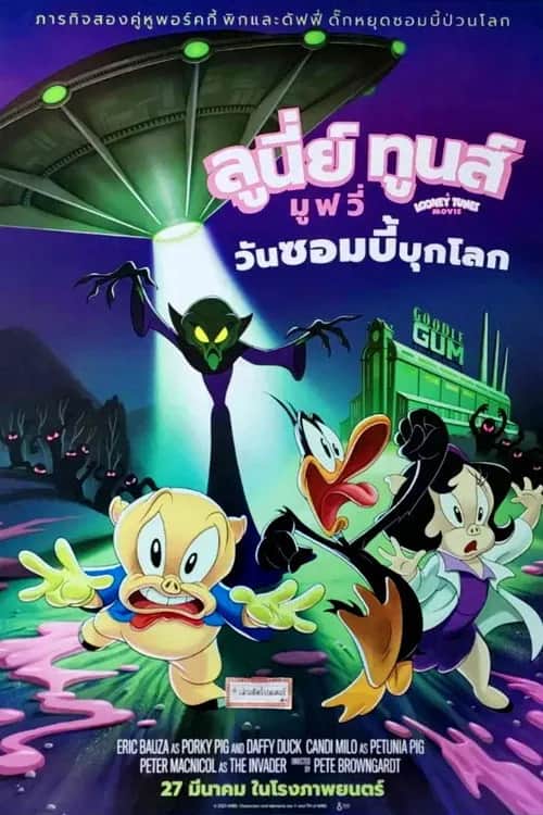 The Day the Earth Blew Up: A Looney Tunes Movie poster