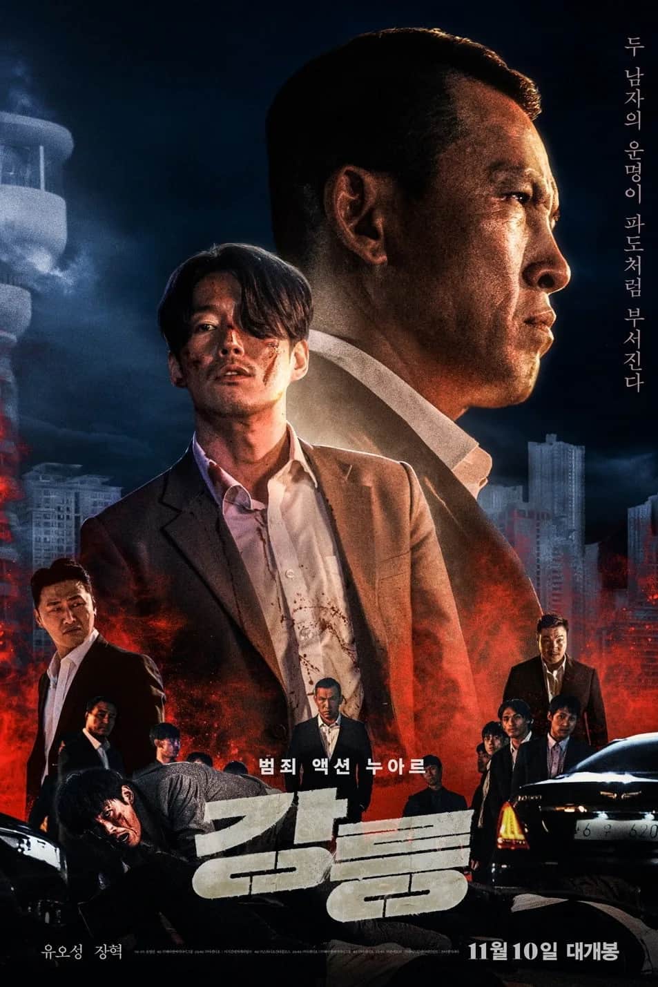 Tomb Of The River poster