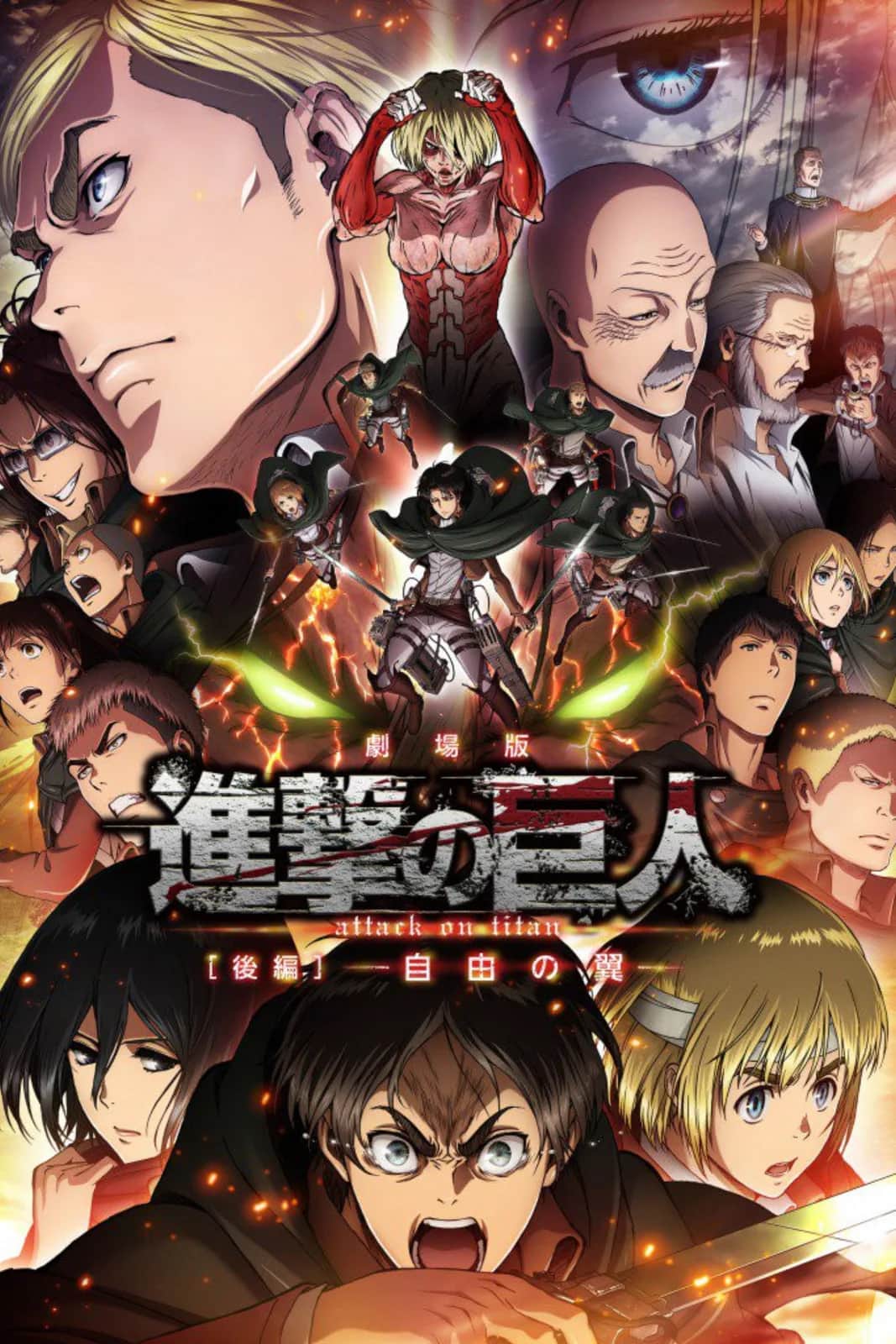 Attack On Titan Part 2 poster