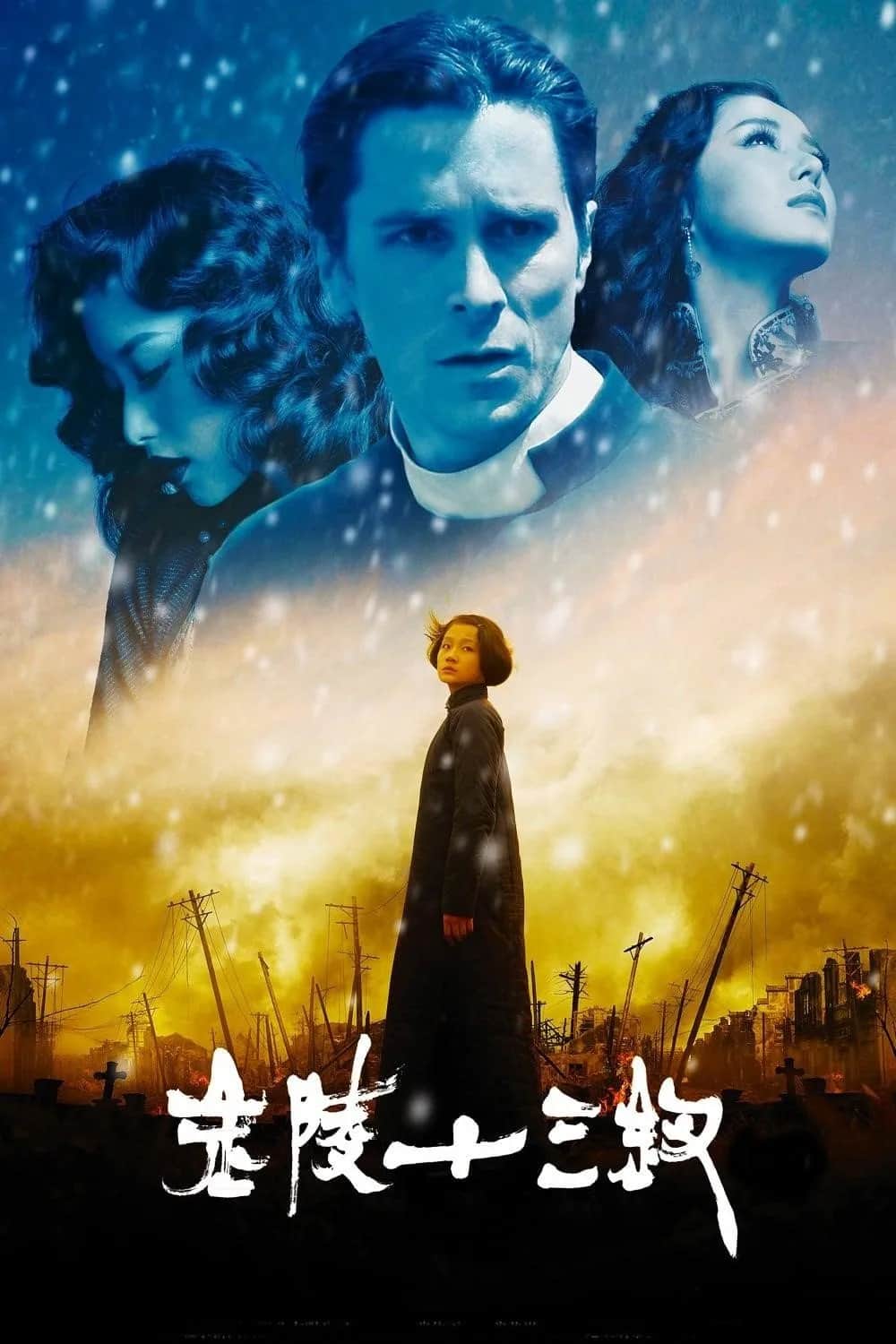 The Flowers Of War poster