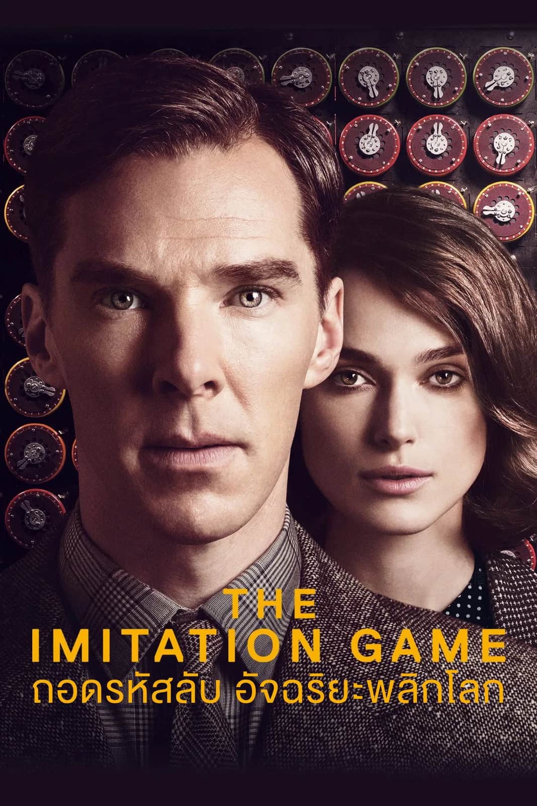 The Imitation Game poster