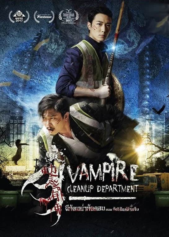 Vampire Cleanup Department poster