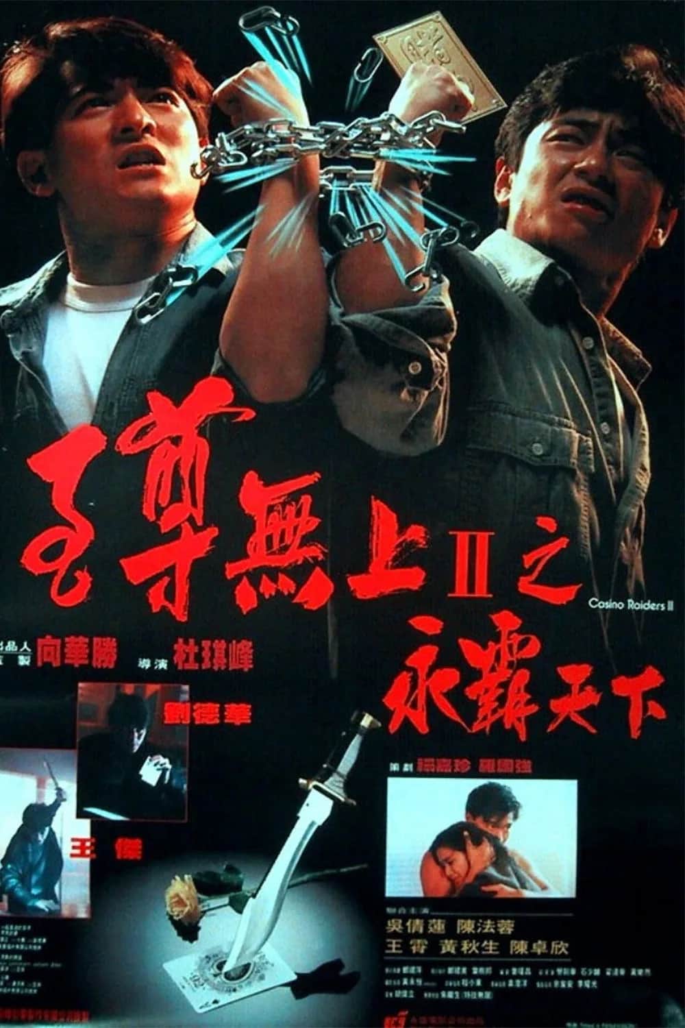 Casino Raiders 2 poster