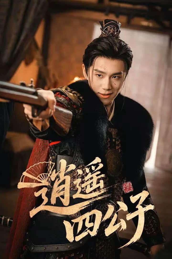 โปสเตอร์ คุณชายเกิดใหม่