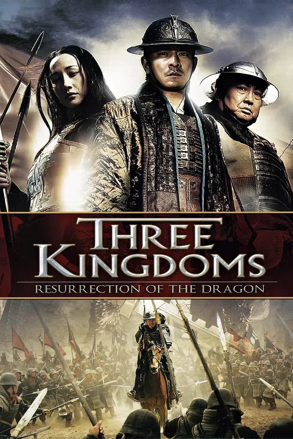 โปสเตอร์ สามก๊ก ขุนศึกเลือดมังกร