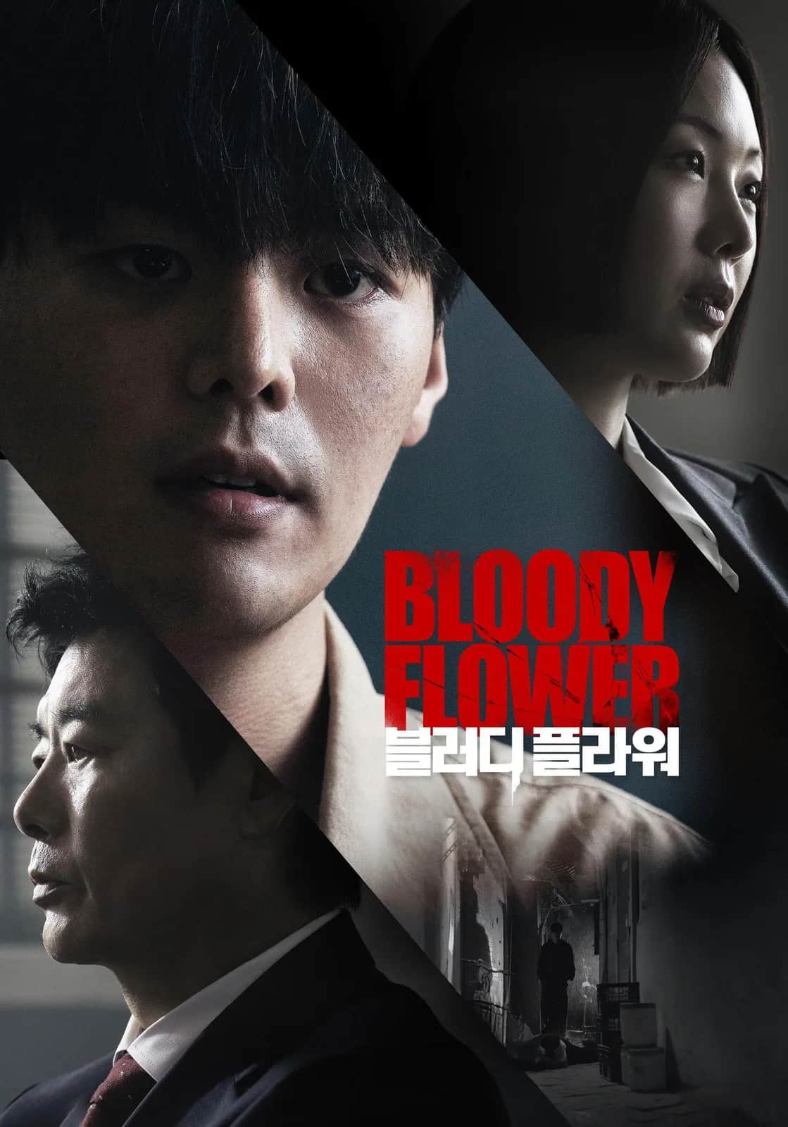Bloody Flower poster