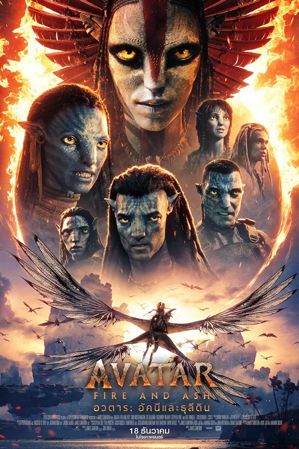 Avatar: Fire and Ash poster