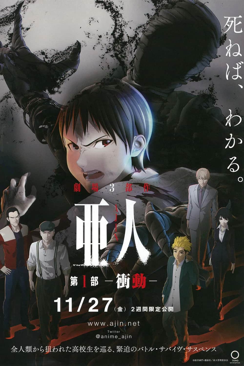 โปสเตอร์ Shoudou
