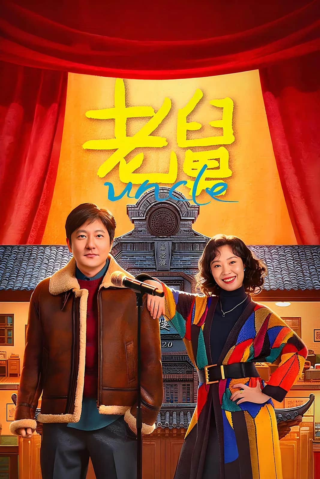 Uncle poster