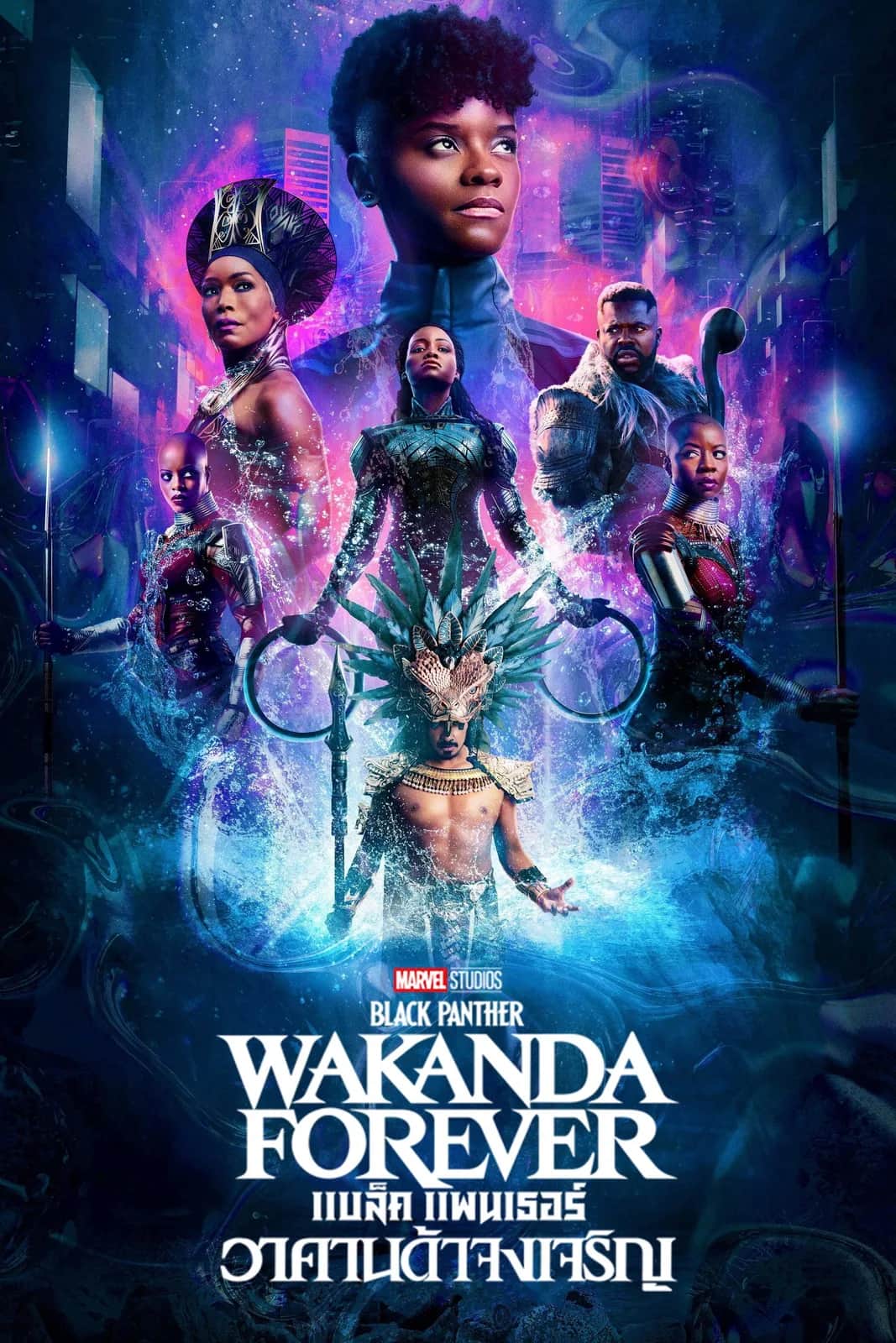 Black Panther: Wakanda Forever poster
