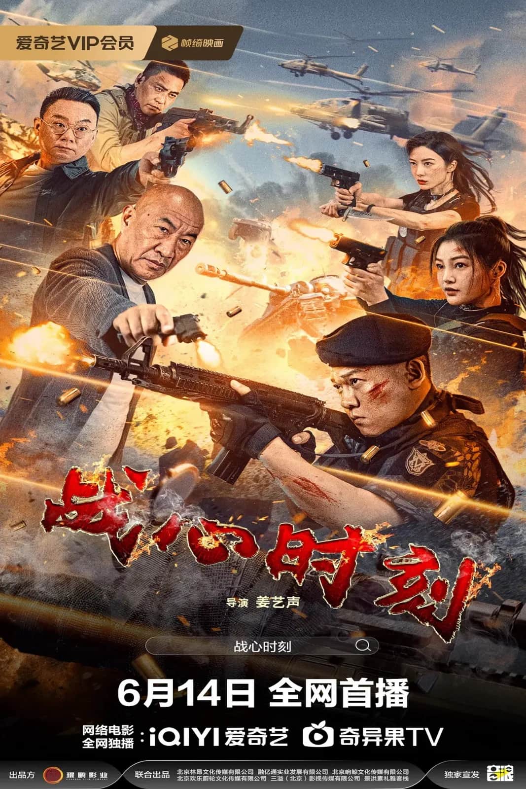 โปสเตอร์ สงครามวัดใจ