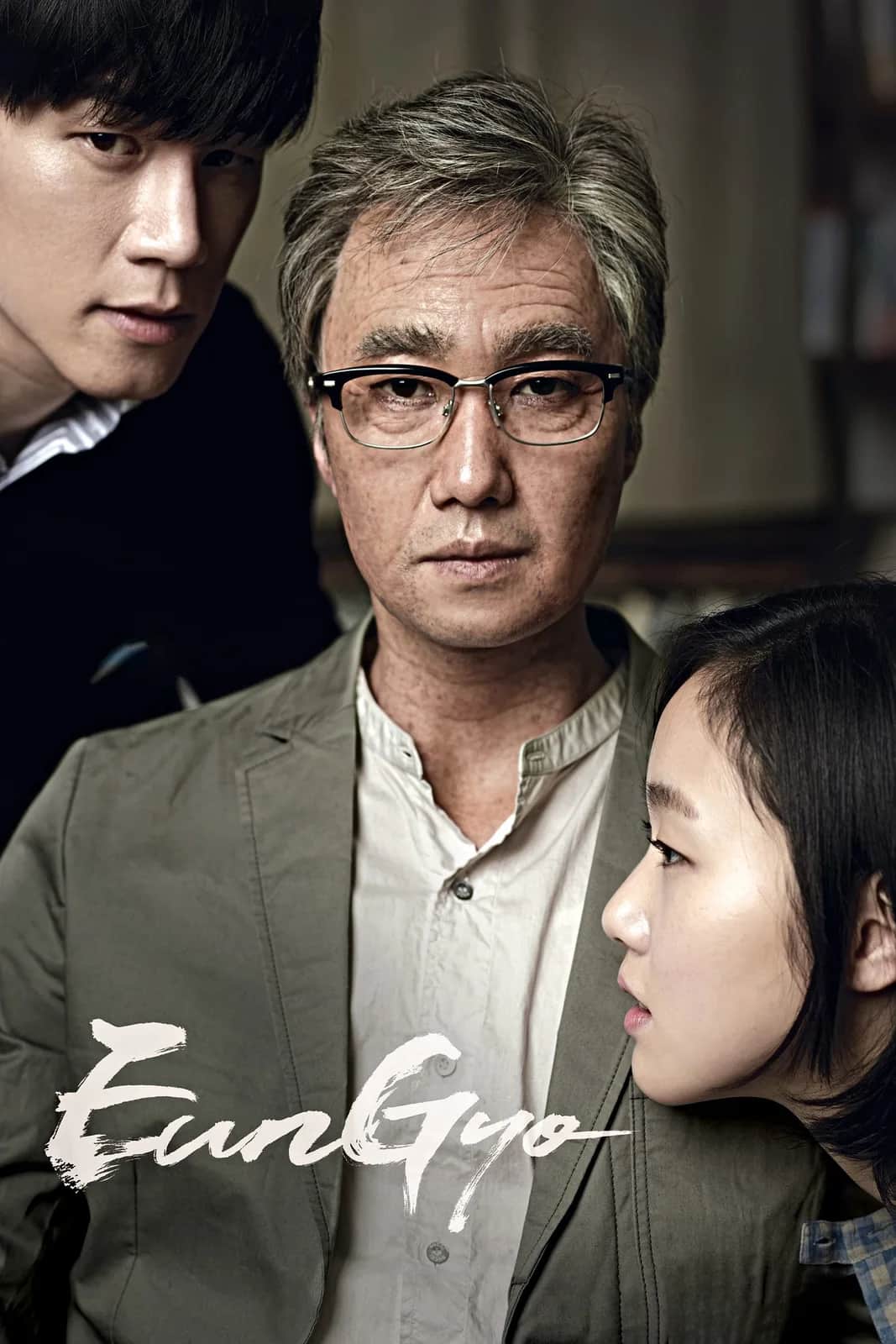 โปสเตอร์ เสน่ห์หาในวังวน
