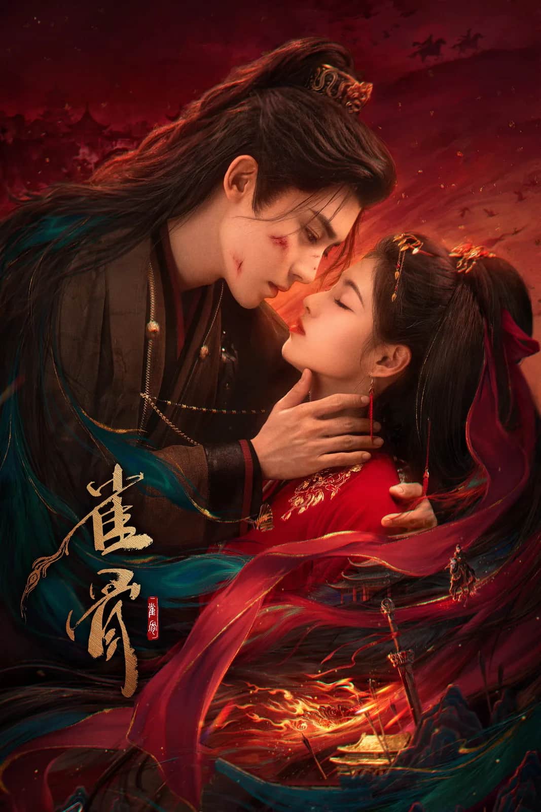 โปสเตอร์ ชะตารักกระดูกปักษา