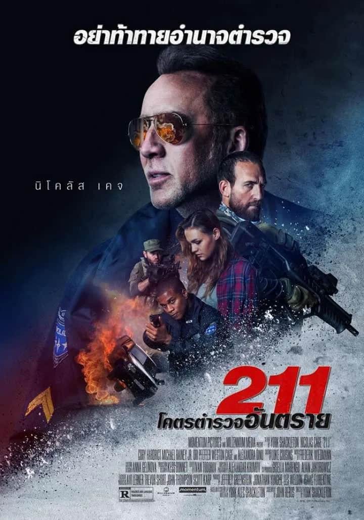211 poster