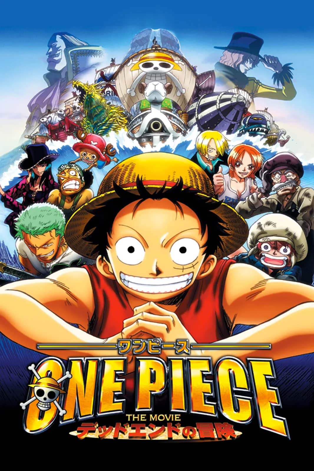 โปสเตอร์ วันพีช เดอะมูฟวี่ 4: การผจญภัยที่เดดเอนด์