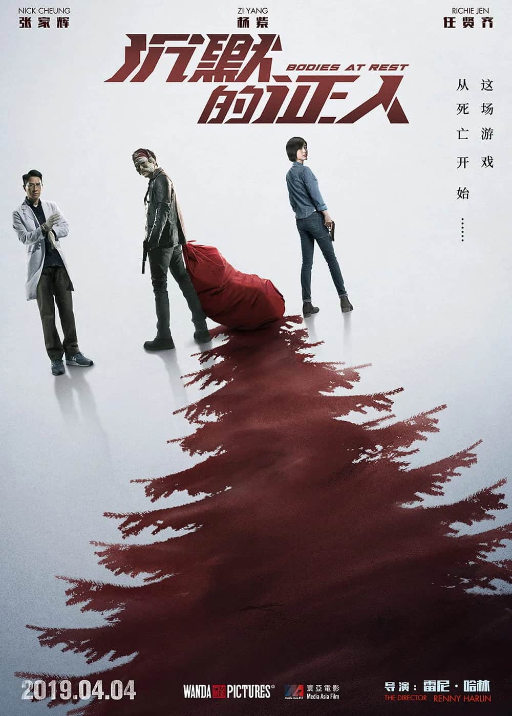 Bodies At Rest poster