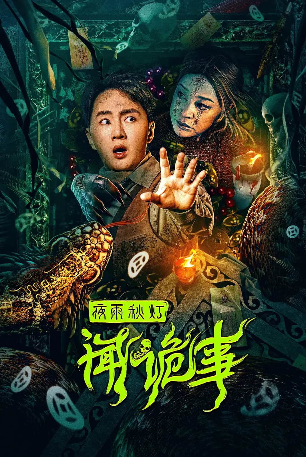 Night Rain And Autumn Lantern Hear Strange Stories poster