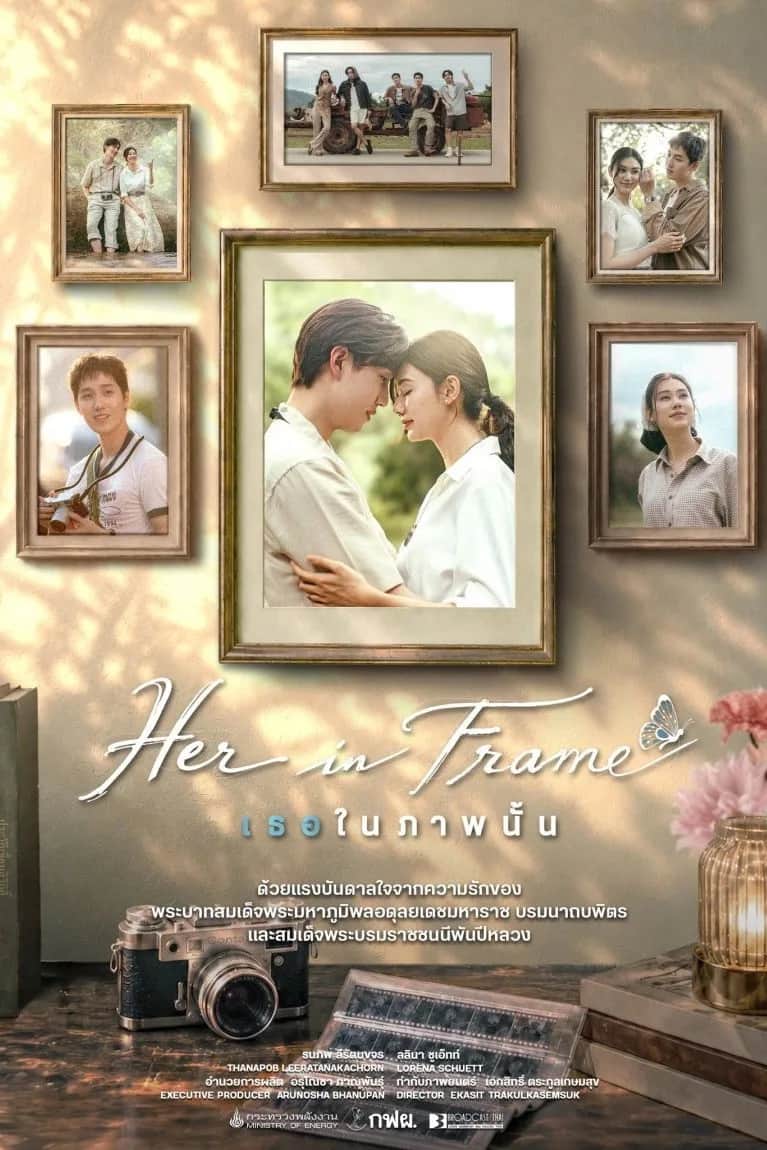 โปสเตอร์ เธอในภาพนั้น