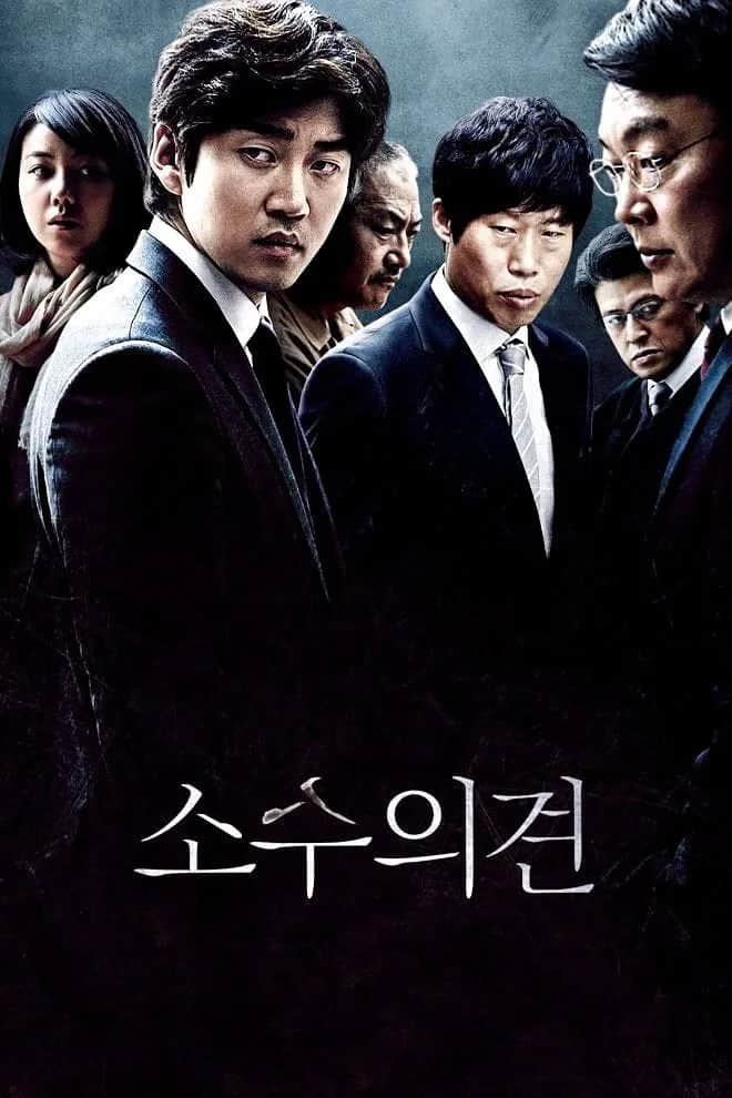 โปสเตอร์ The Unfair
