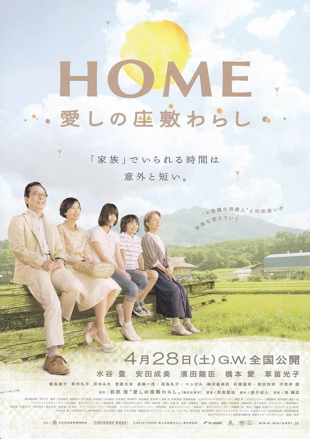 โปสเตอร์ บ้าน ภูตประจำเรือน