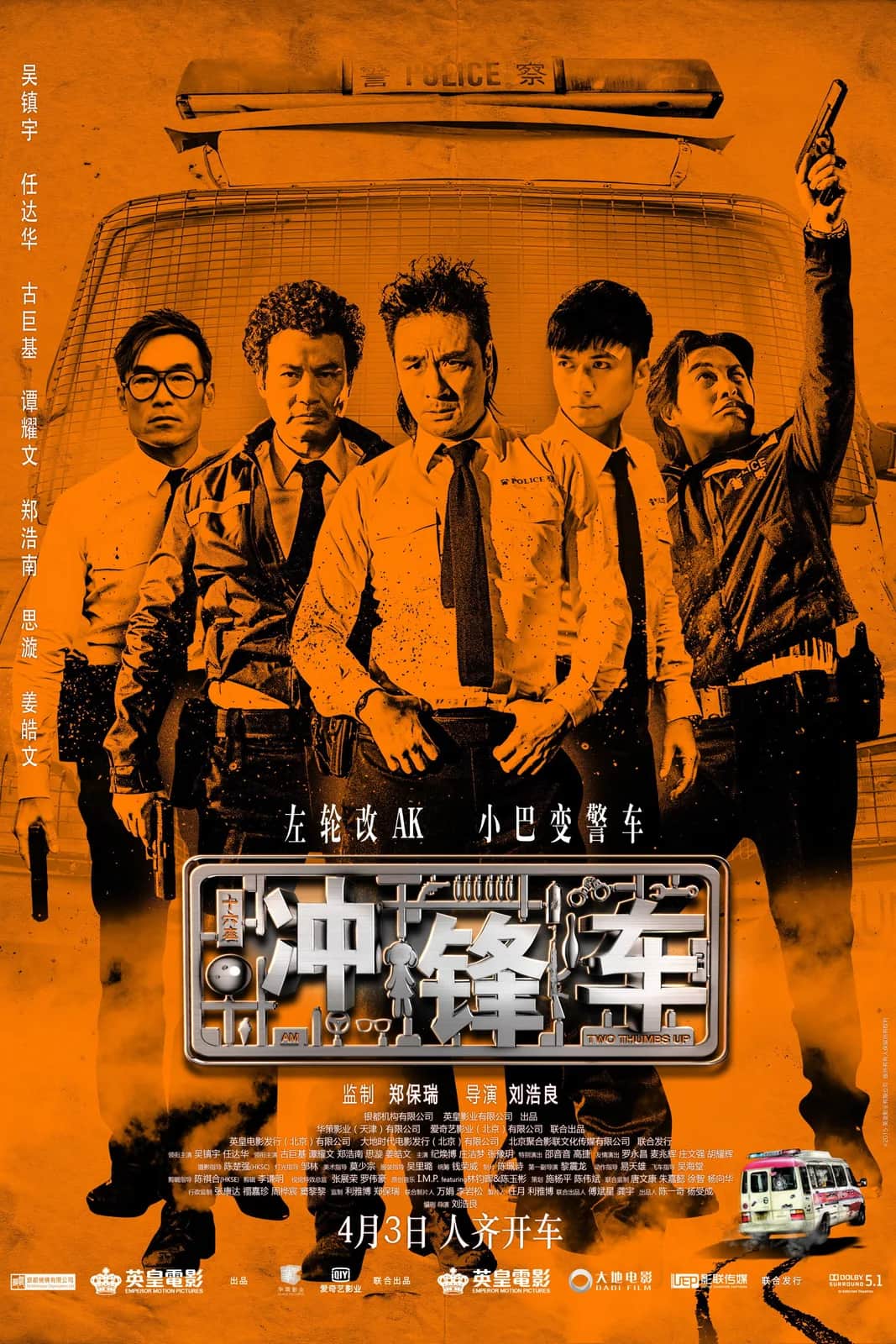 Two Thumbs Up poster