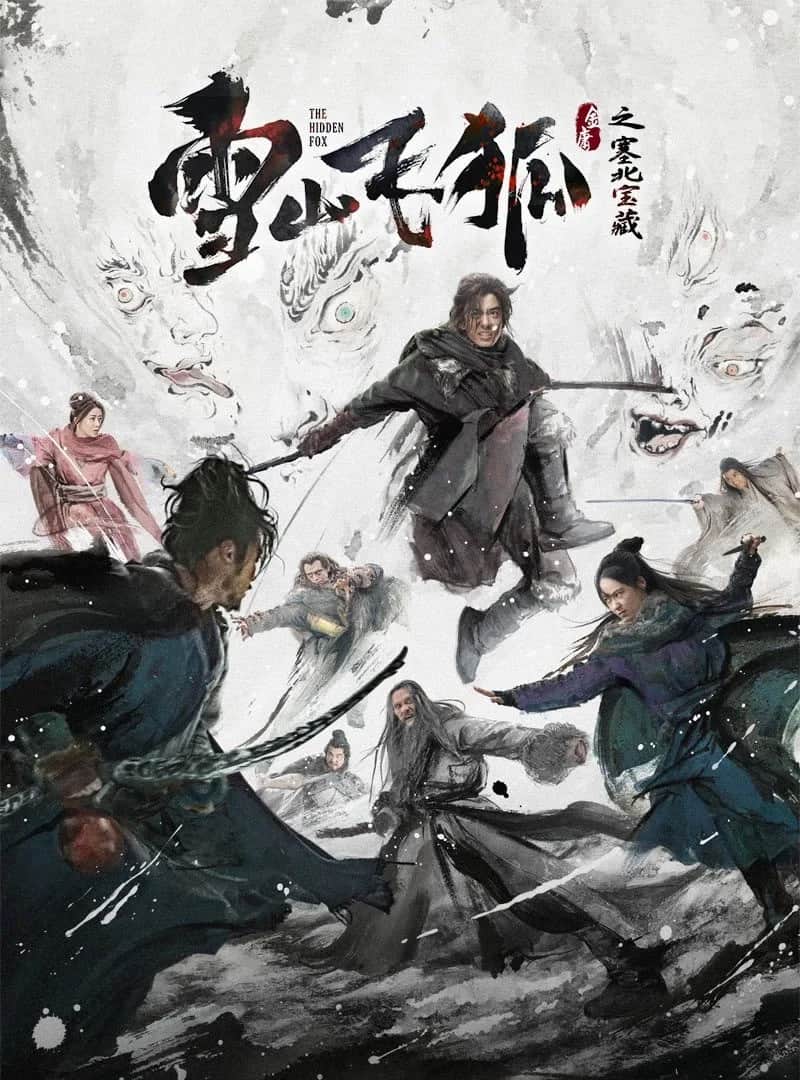 The Hidden Fox poster