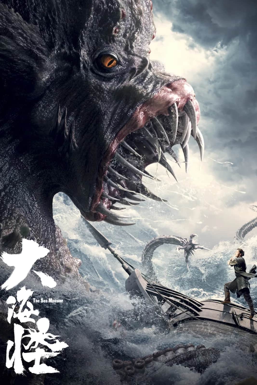 The Sea Monster poster