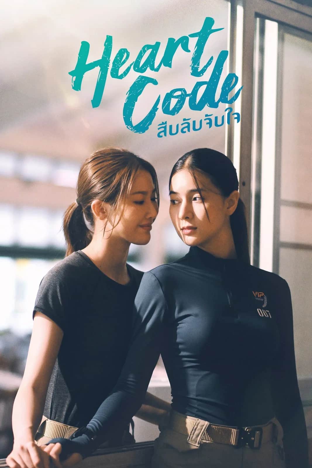 Heart Code poster