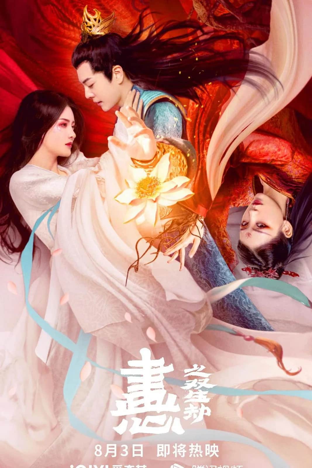 โปสเตอร์ วาดรัก ใจสองดวง