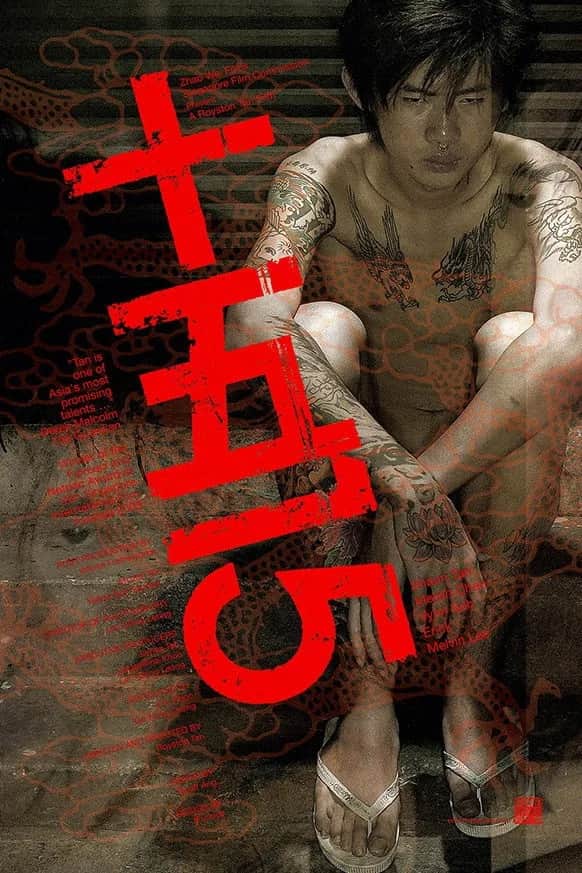 โปสเตอร์ ค่ำเดือน 11