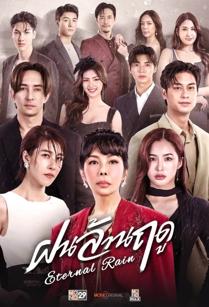Eternal Rain poster