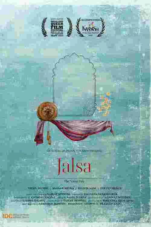โปสเตอร์ จัลซา