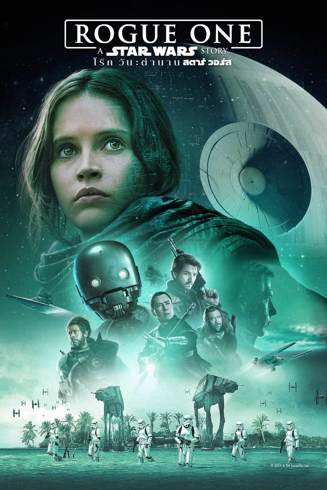 Rogue One: A Star Wars Story poster