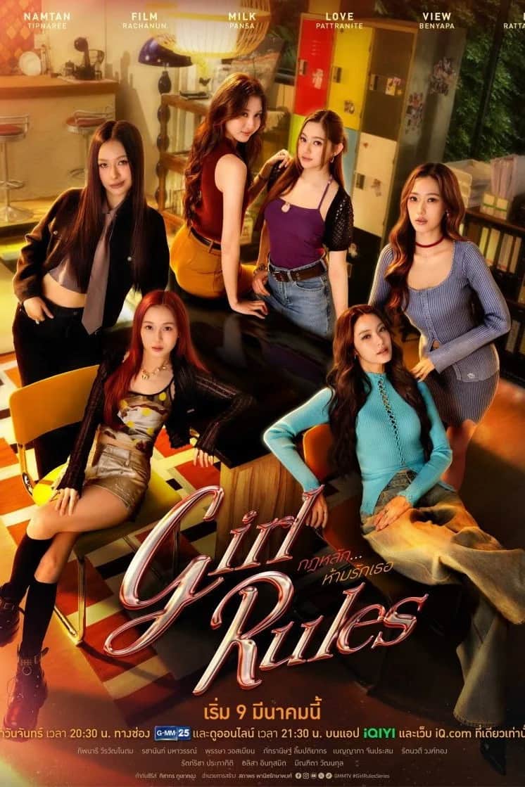 Girl Rules poster