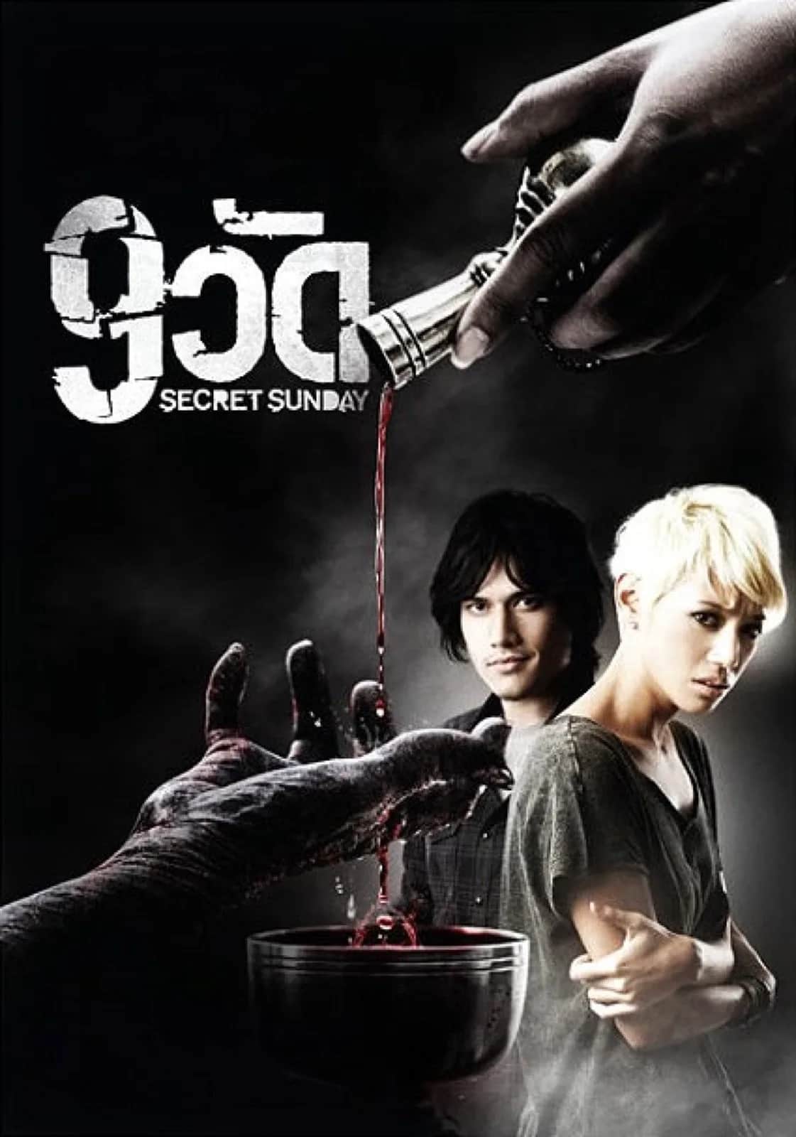 Secret Sunday 9 poster