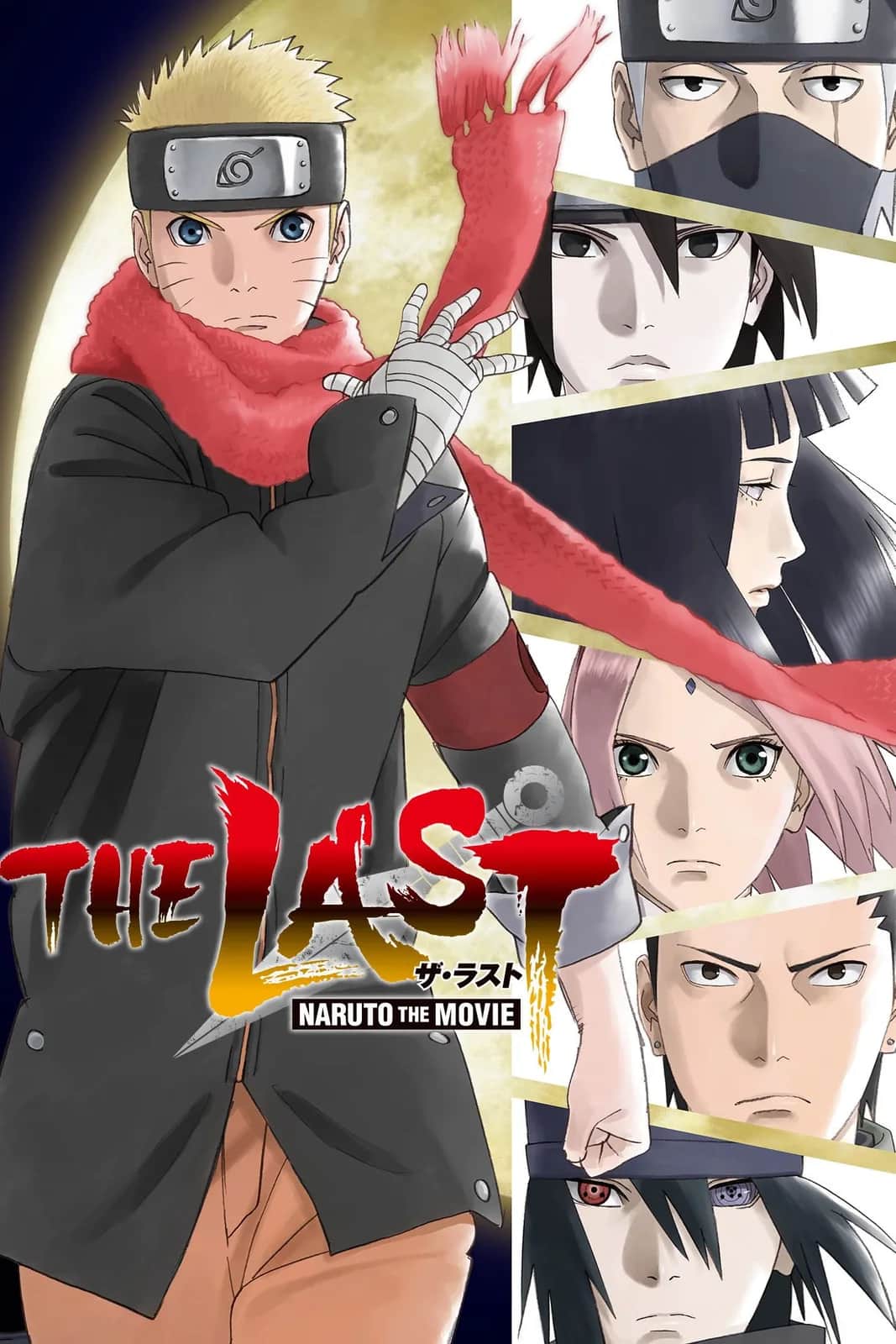 THE LAST -NARUTO THE MOVIE- poster