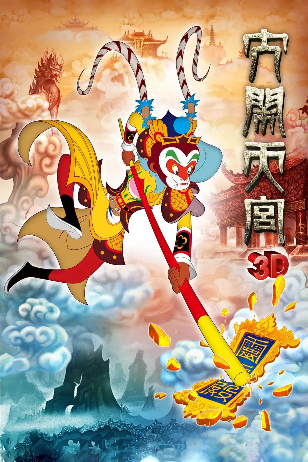 The Monkey King 3 poster