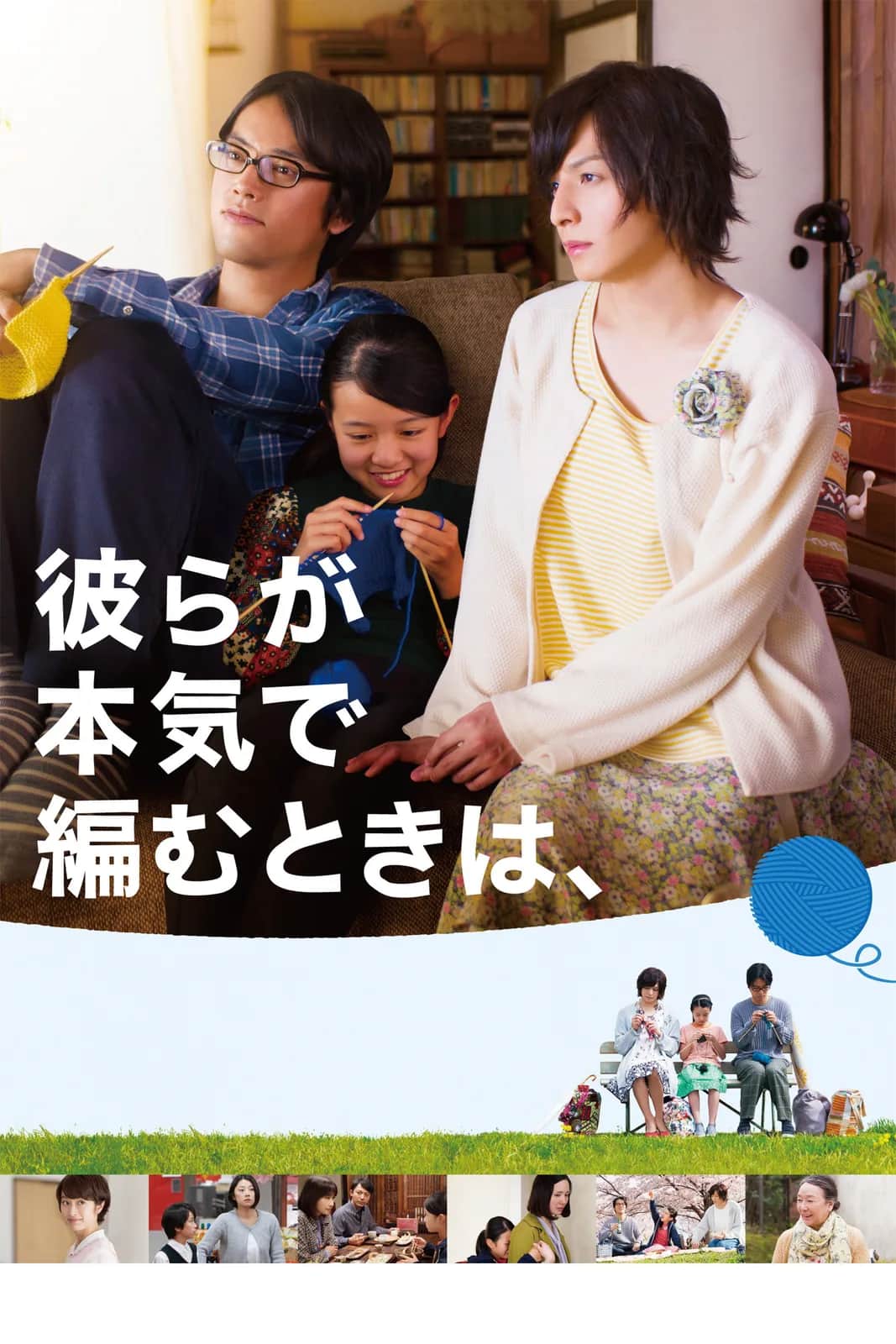 Close Knit poster