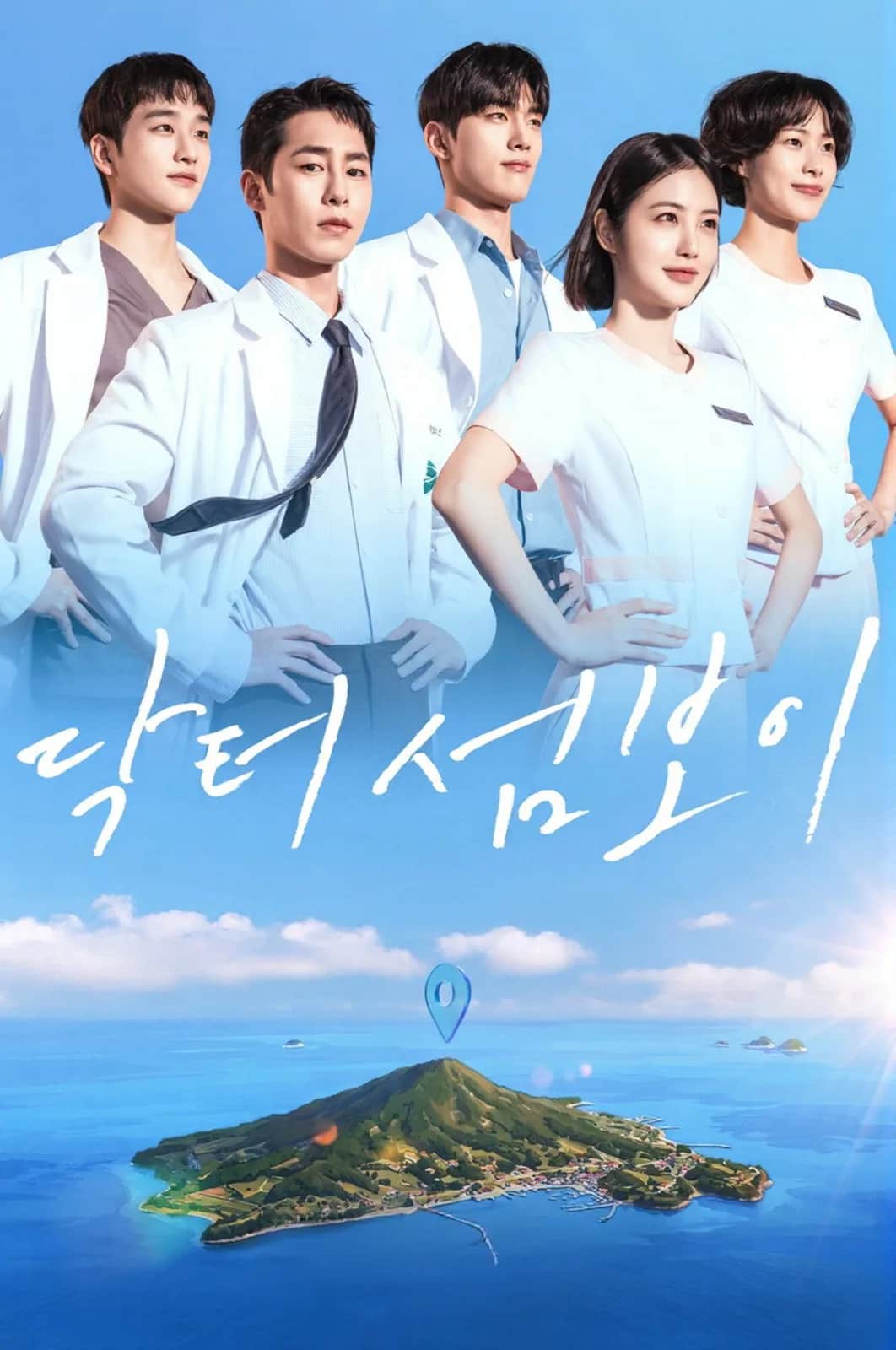 โปสเตอร์ หมอติดเกาะรักติดเธอ