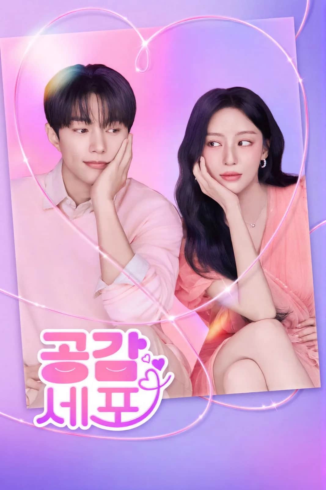 Love In Sync poster