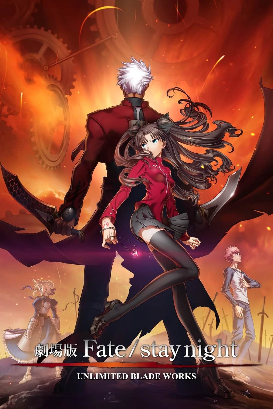 Fate Stay Night Movie Unlimited Blade Works poster
