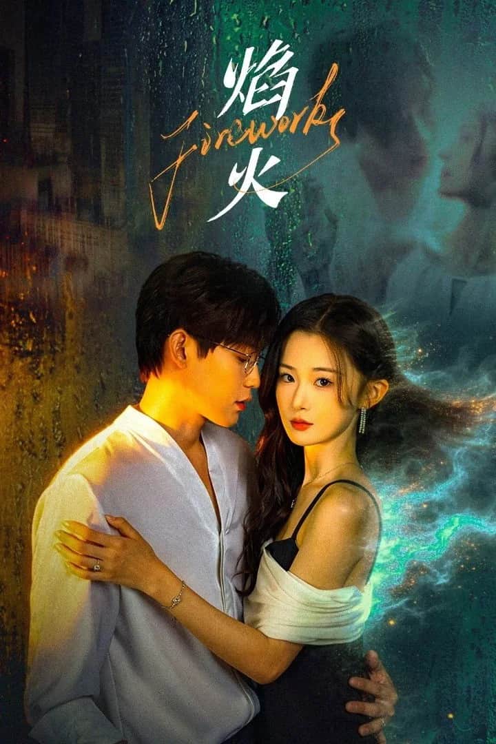 โปสเตอร์ สลับร่างล่าวิญญาณ