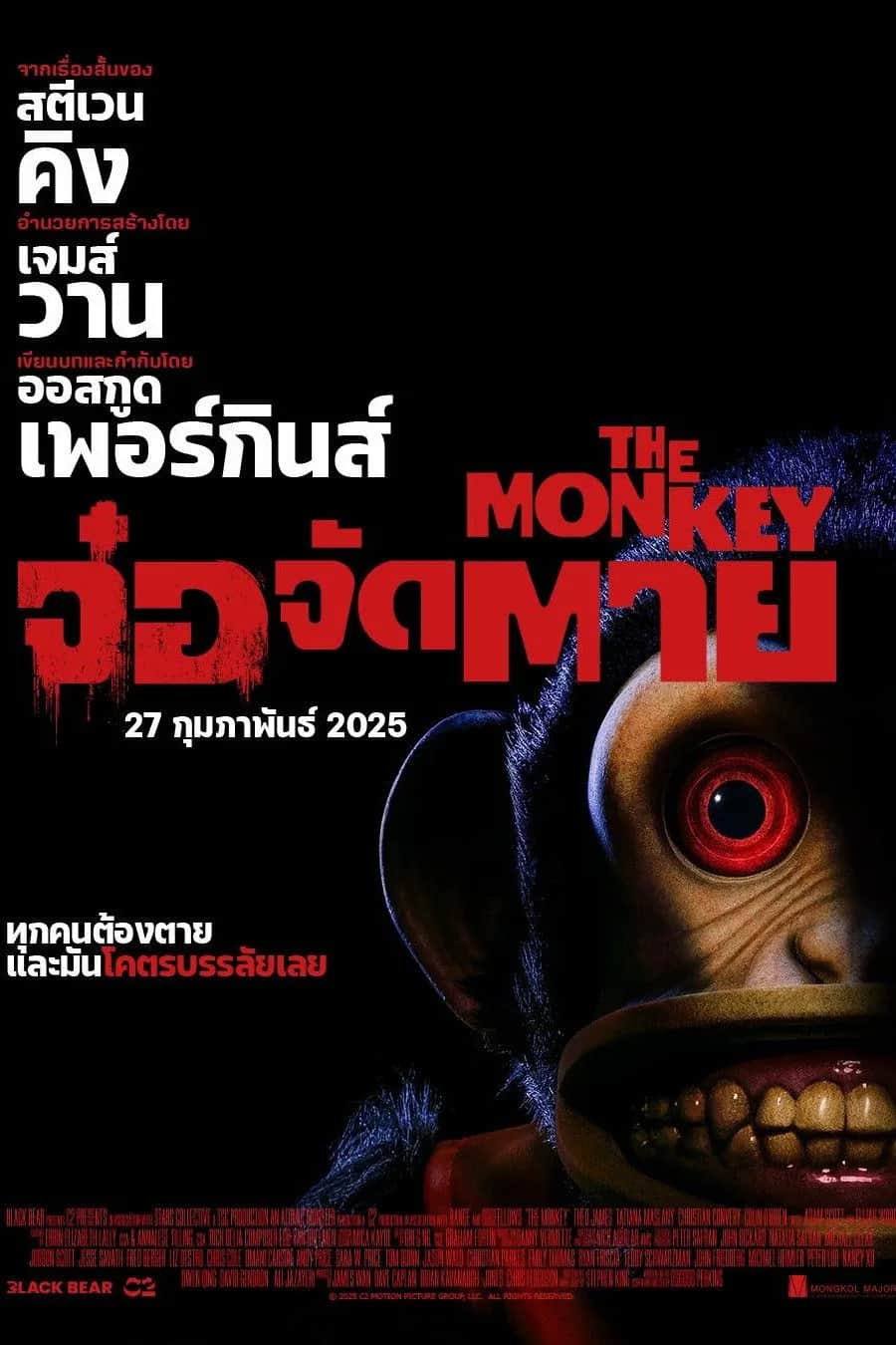 The Monkey poster