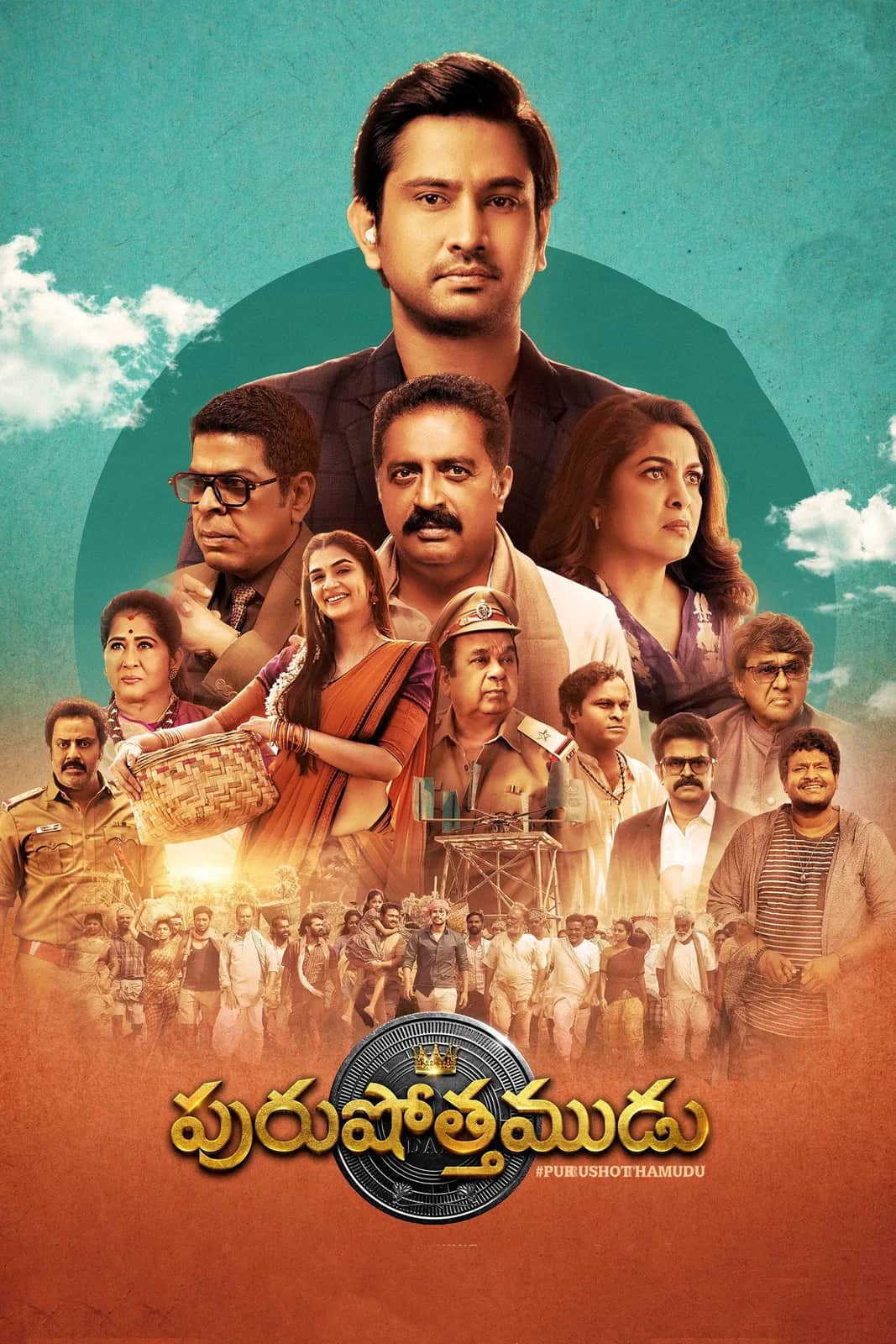 โปสเตอร์ ปุรุโษธามูดู