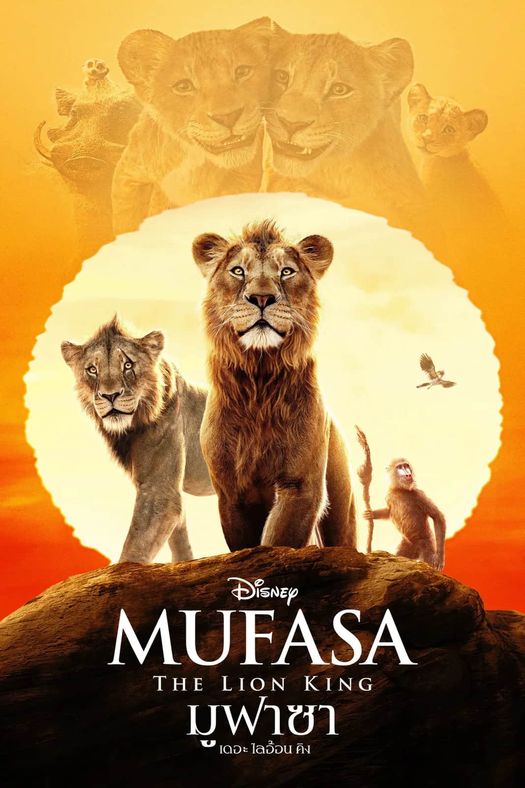 Mufasa: The Lion King poster
