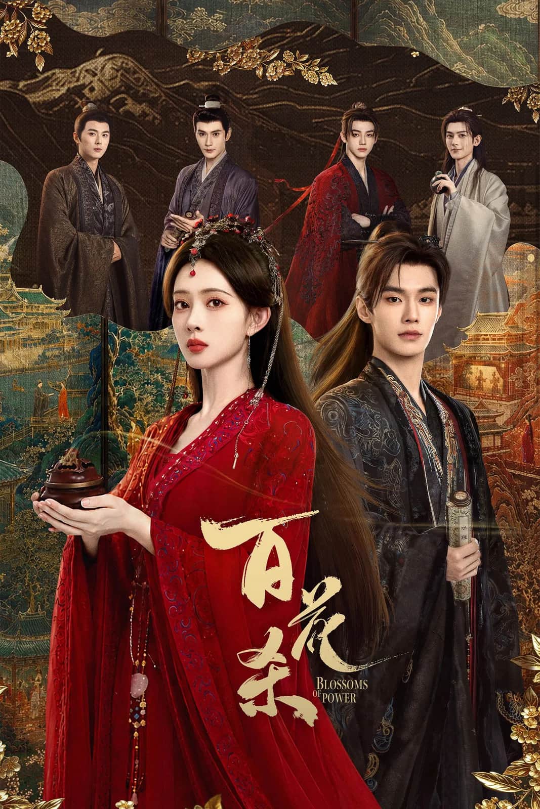 โปสเตอร์ บุหงาซ่อนคม