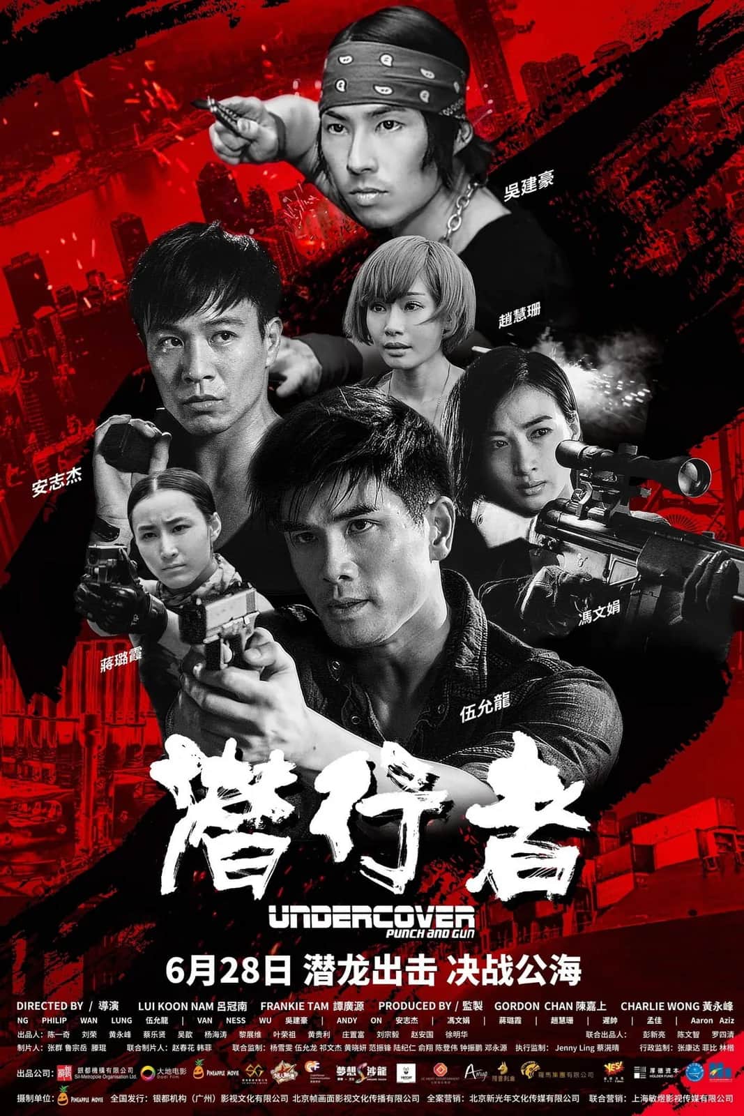 Undercover Punch And Gun poster